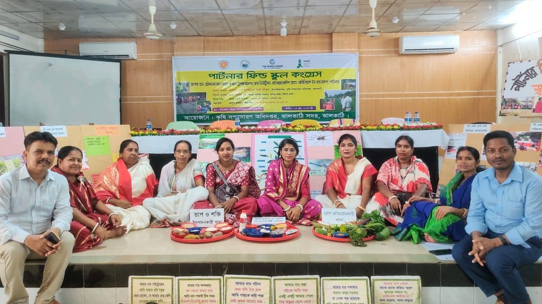 পার্টনার ফিল্ড স্কুল কংগ্রেসের প্রোগ্রাম