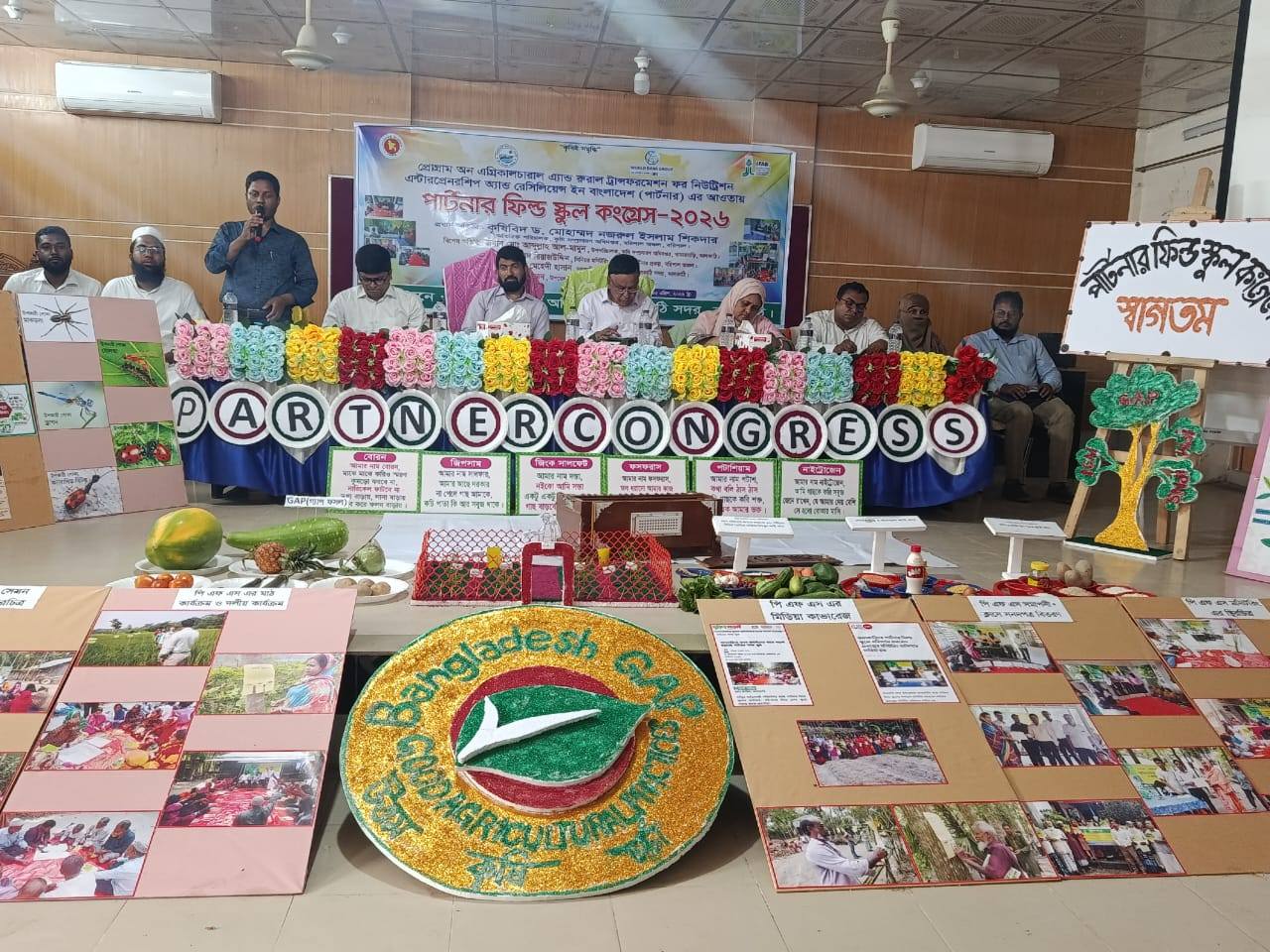 পার্টনার ফিল্ড স্কুল কংগ্রেস