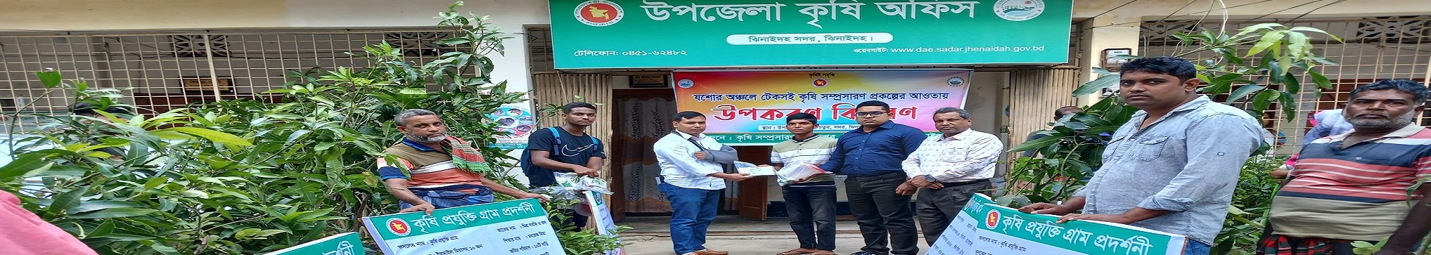 প্রদর্শনী উপকরণ বিতরণ