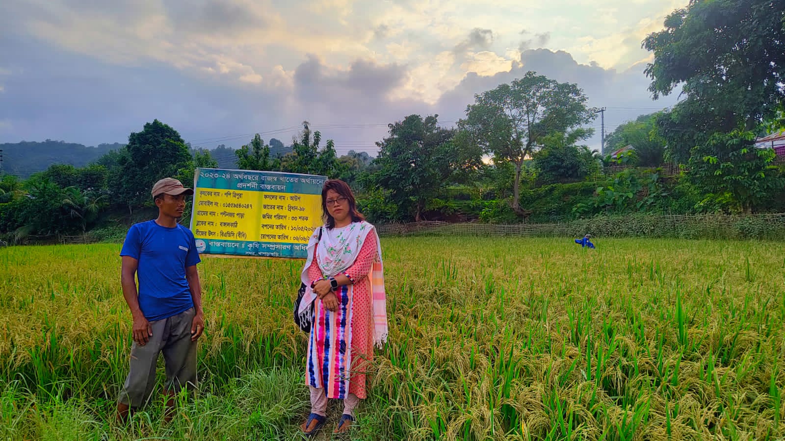 উপজেলা কৃষি অফিসারের কার্যালয়, সদর, খাগড়াছড়ি