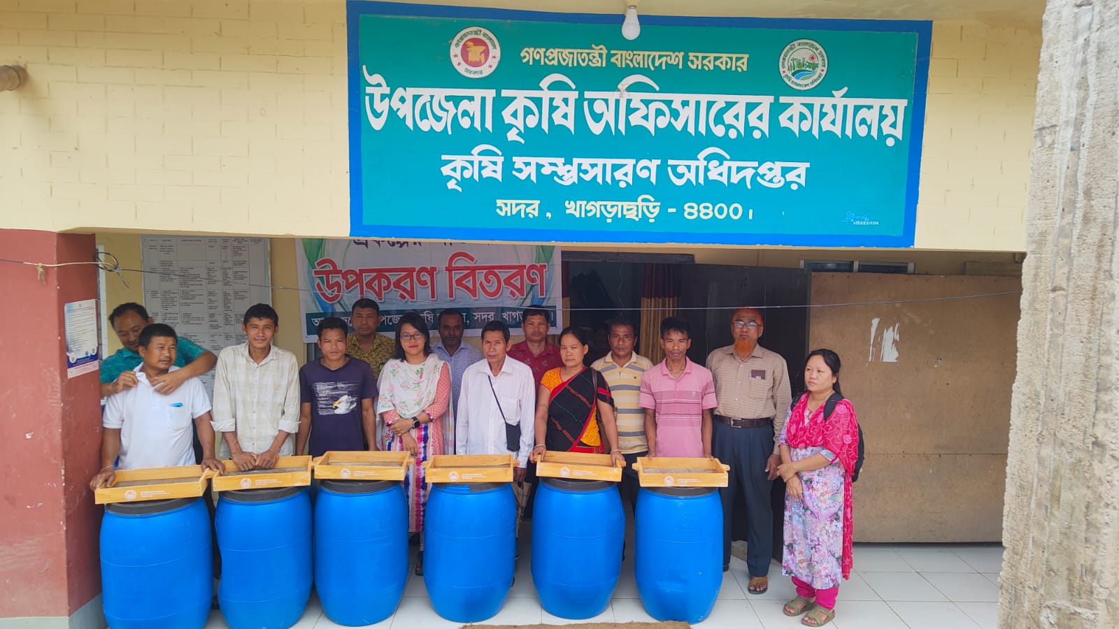 উপজেলা কৃষি কর্মকর্তার কার্যালয়, সদর, খাগড়াছড়ি