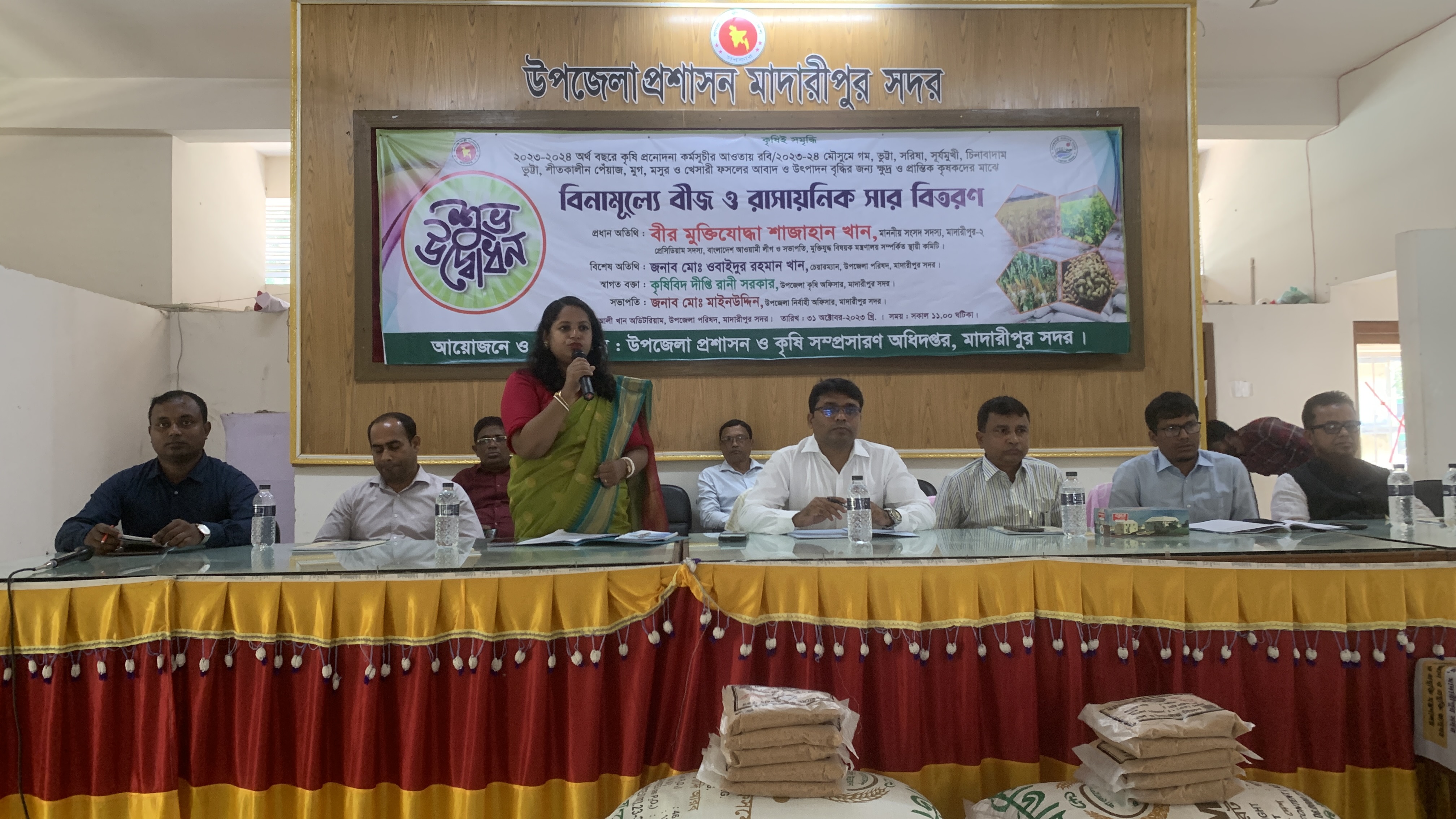 সরিষা প্রণোদনা-রবি/২০২৩-২০২৪