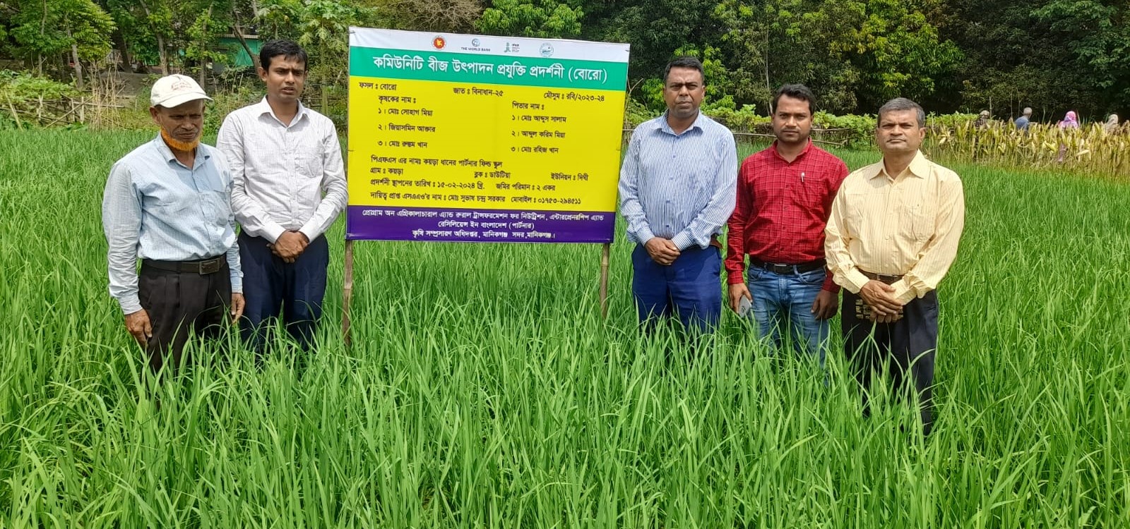 প্রর্দশনীর জমি পরিদর্শন