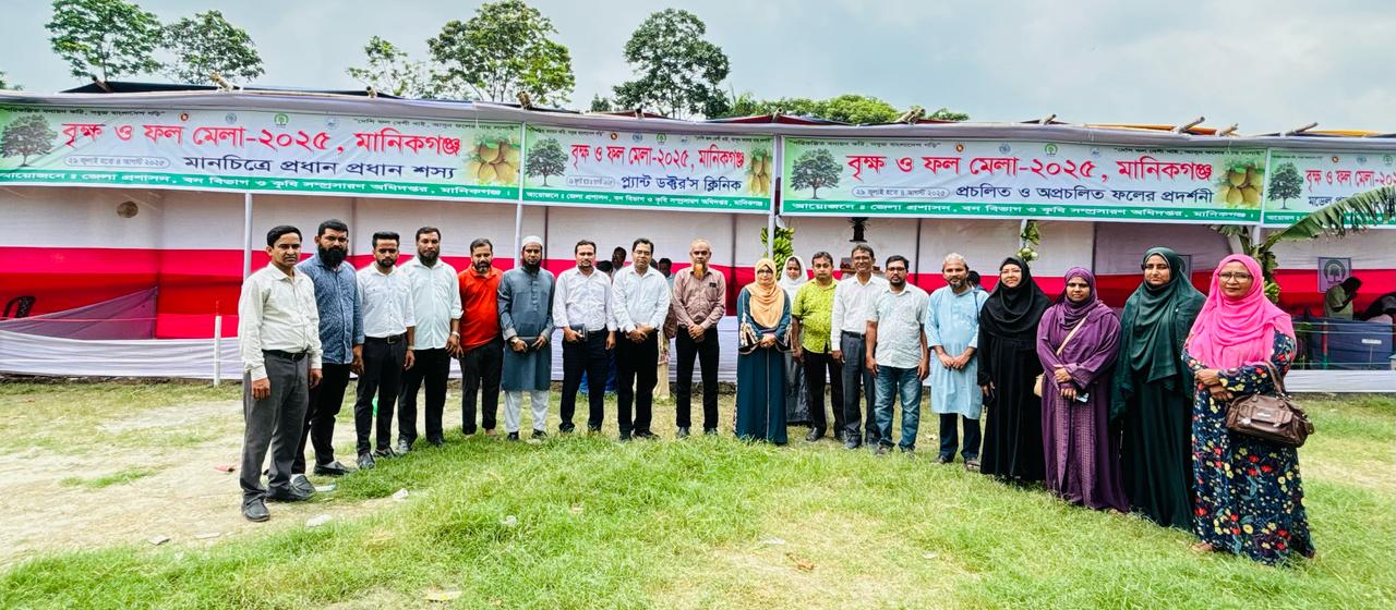 বৃক্ষ ও ফর মেলা