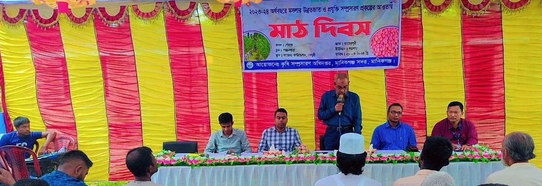 মশলা প্রকল্পের মাঠ দিবস