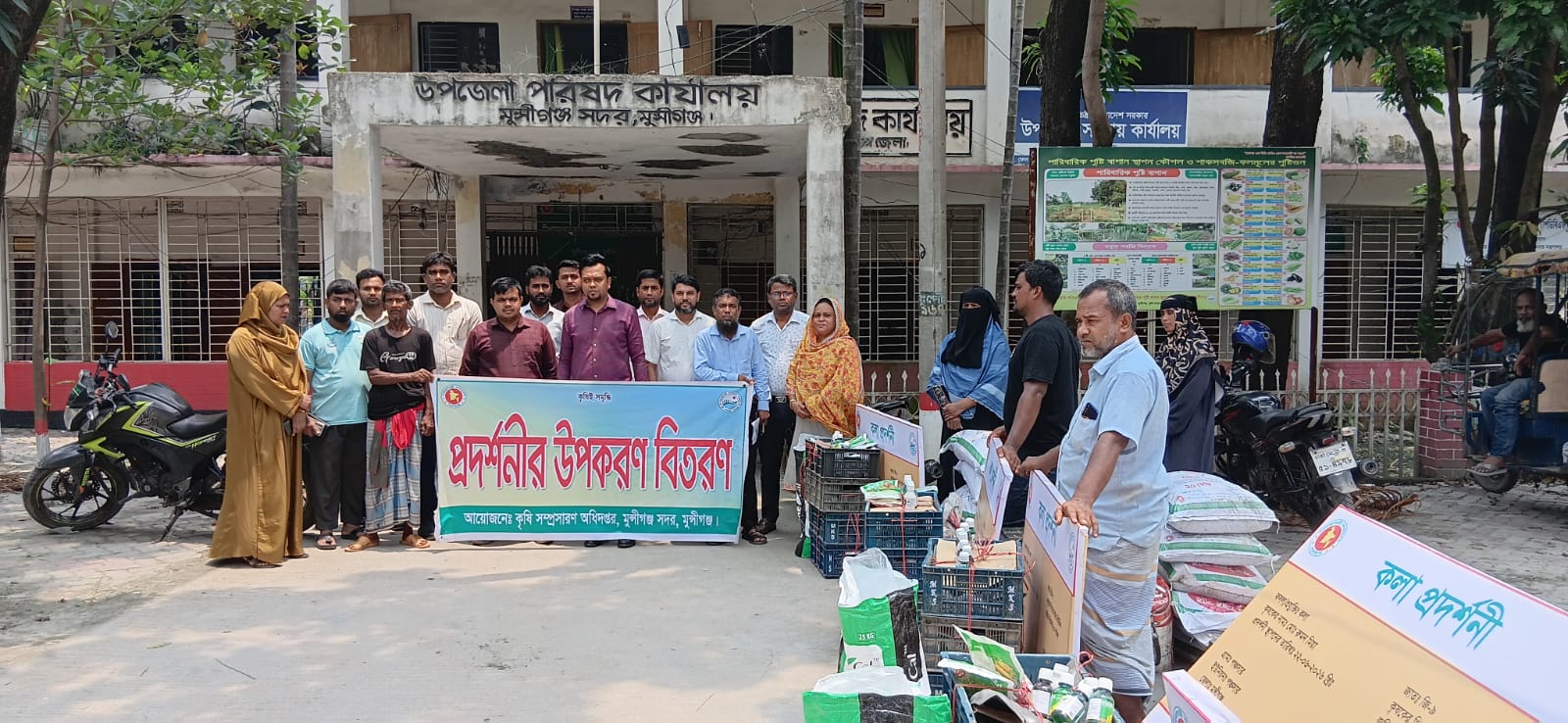 উপকরণ বিতরণ ও প্রদর্শনী বাস্তবায়ন