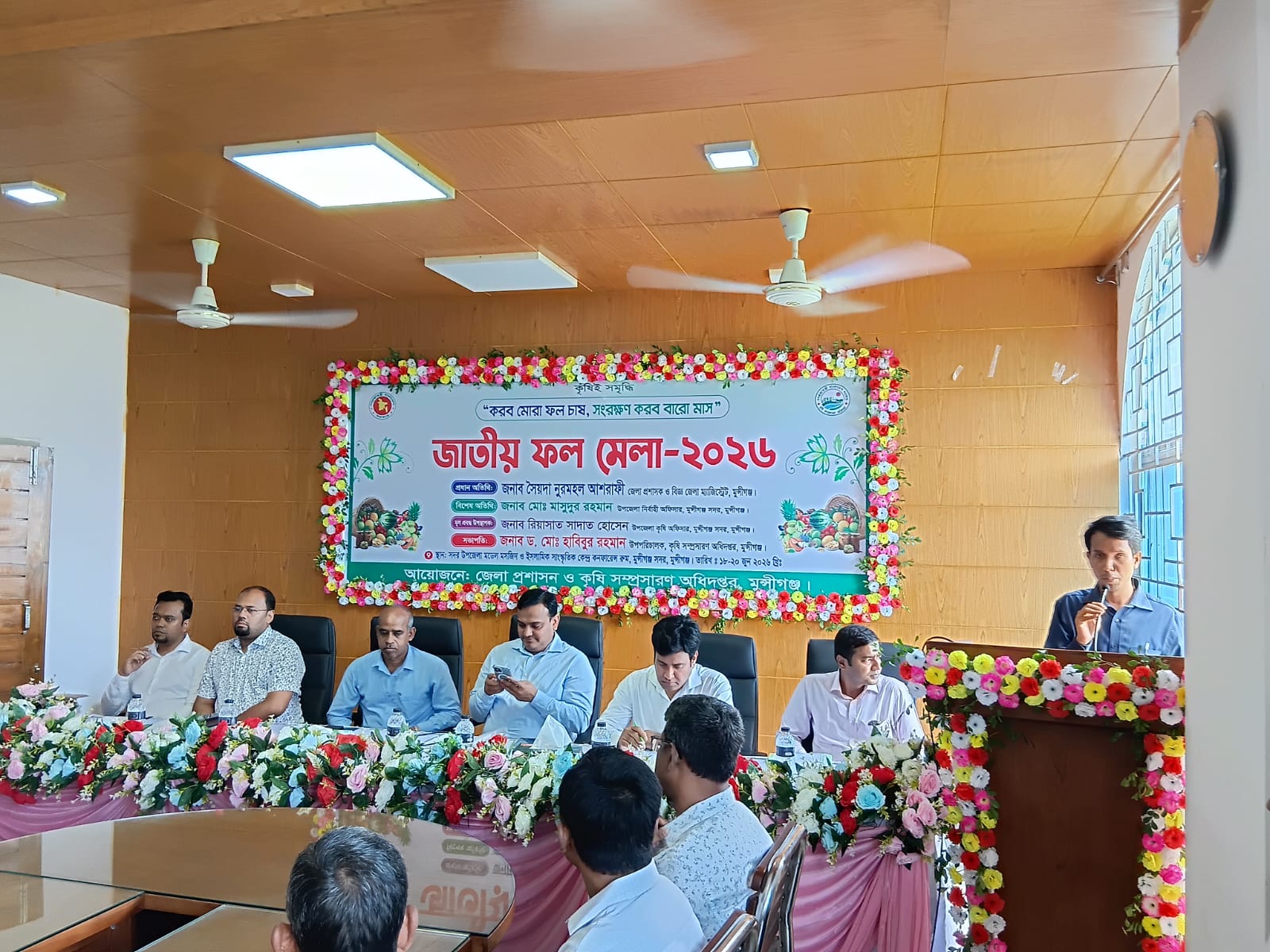 জাতীয় ফল মেলা-২০২৬