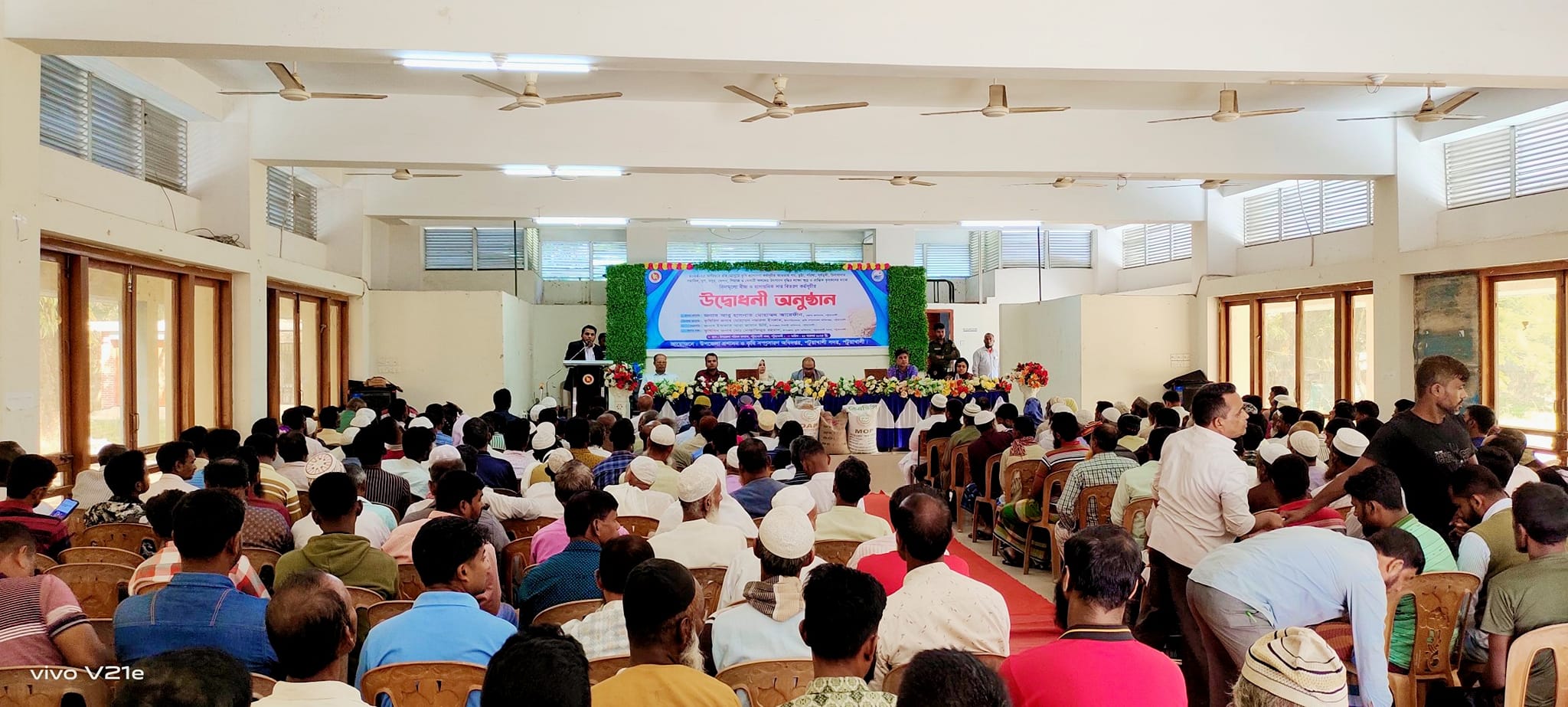 উপকরণ বিতরণ