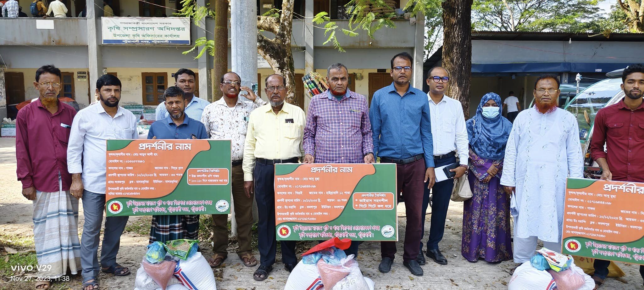 উপকরণ বিতরণ