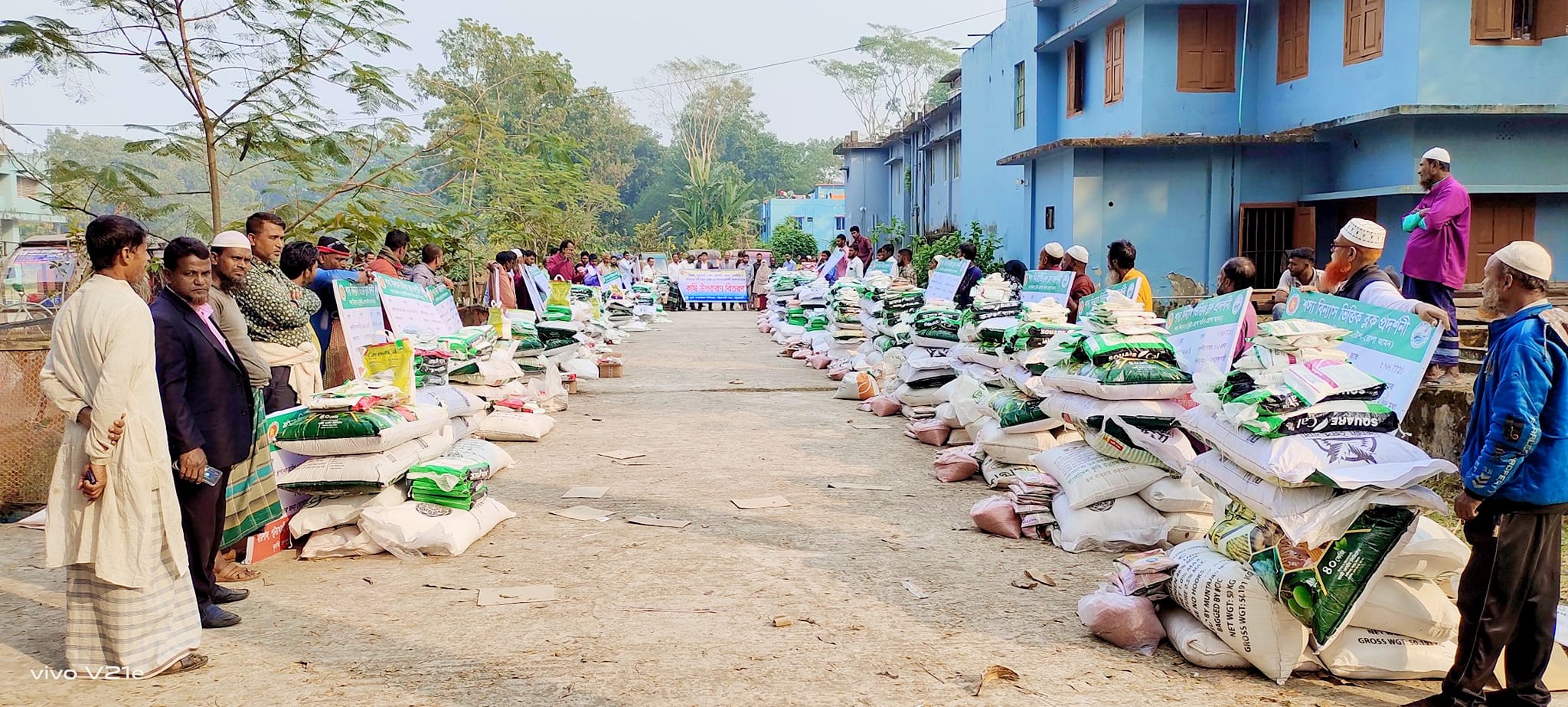 উপকরণ বিতরণ