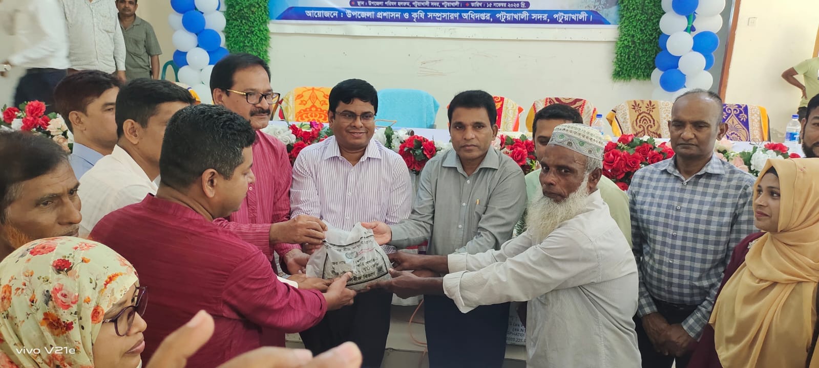 উপকরণ বিতরণ