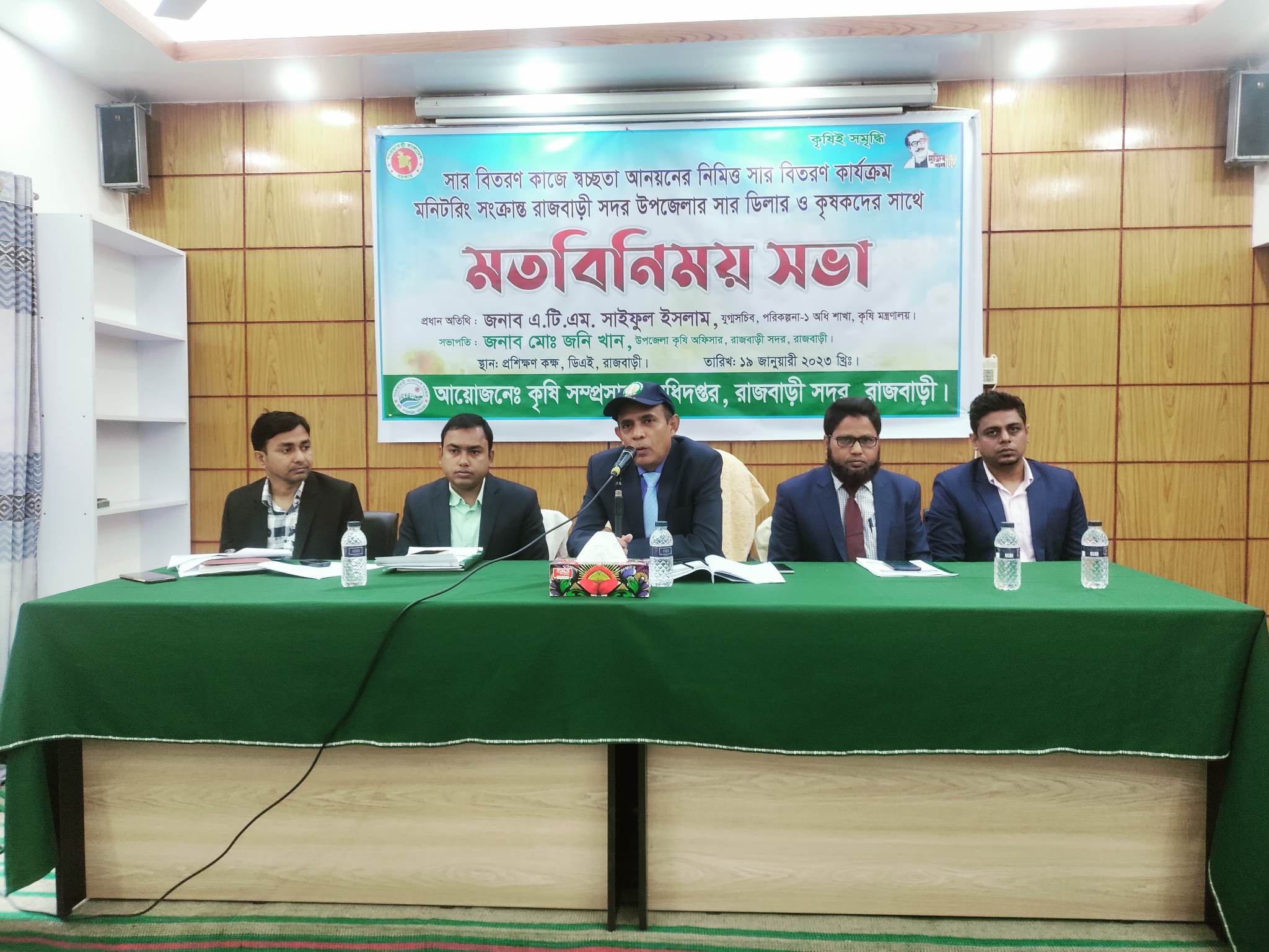 উপজেলা কৃষি কর্মকর্তার কার্যালয়,রাজবাড়ী সদর,রাজবাড়ী