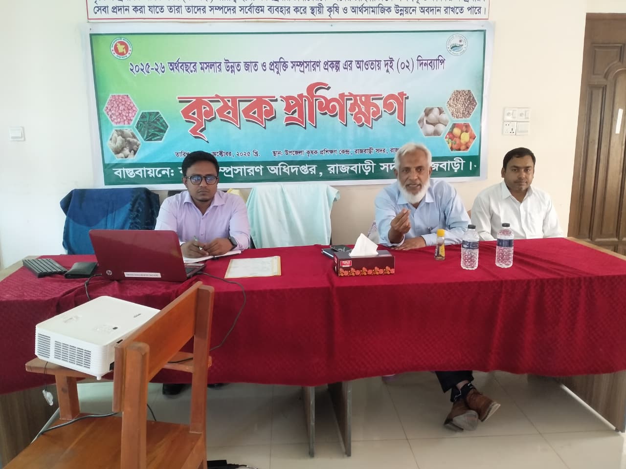 কৃষক প্রশিক্ষণে অতিরিক্ত পরিচালক, ফরিদপুর অঞ্চল মহোদয়