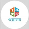 জাতীয় শুদ্ধাচার কৌশল