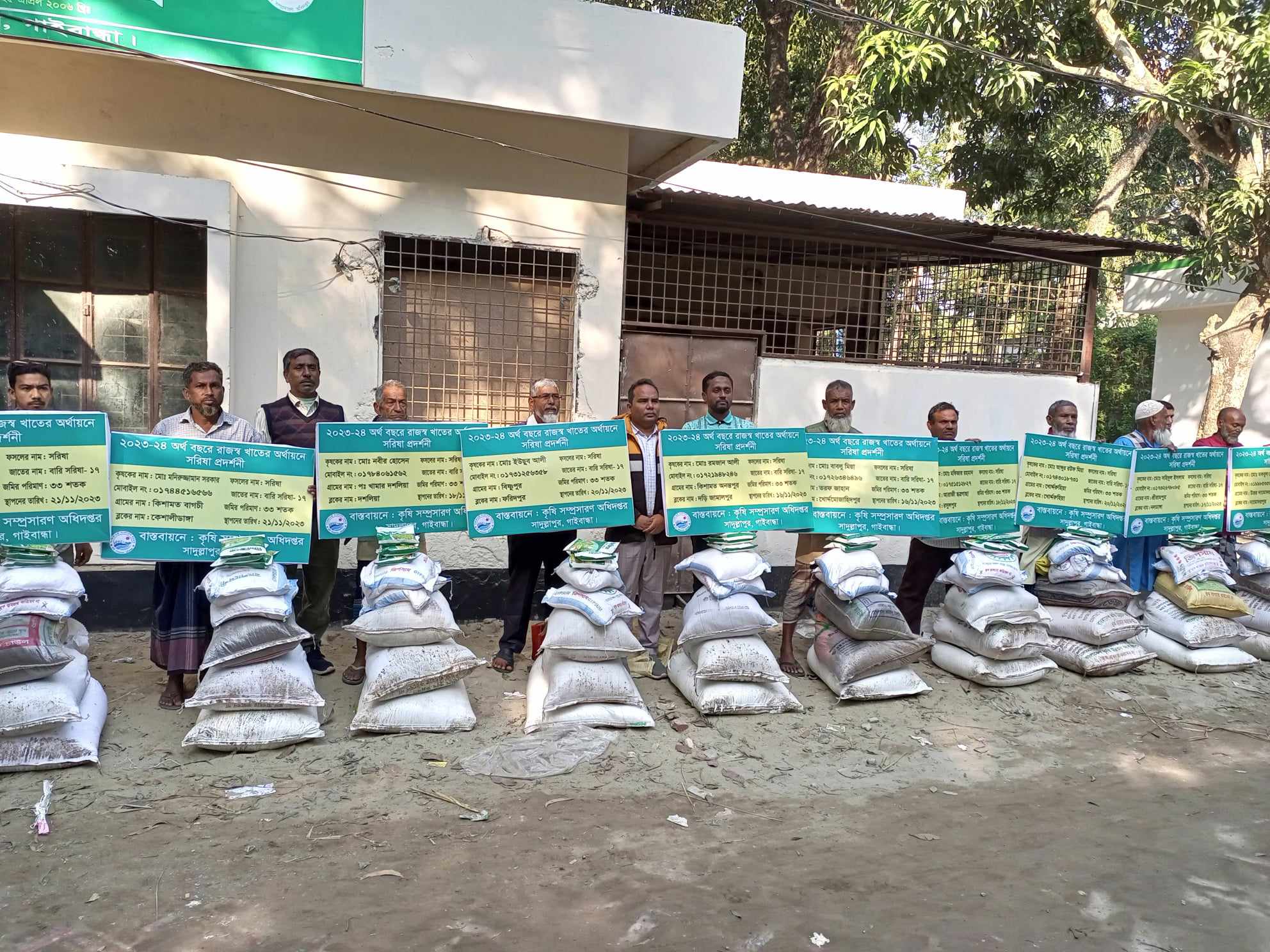 প্রদর্শনী উপকরণ বিতরণ