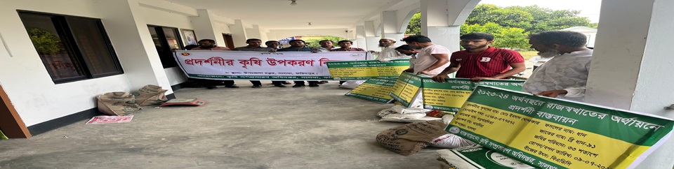 কৃষি উপকরণ