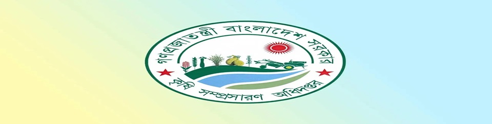 কৃষি সম্প্রসারণ অধিদপ্তর