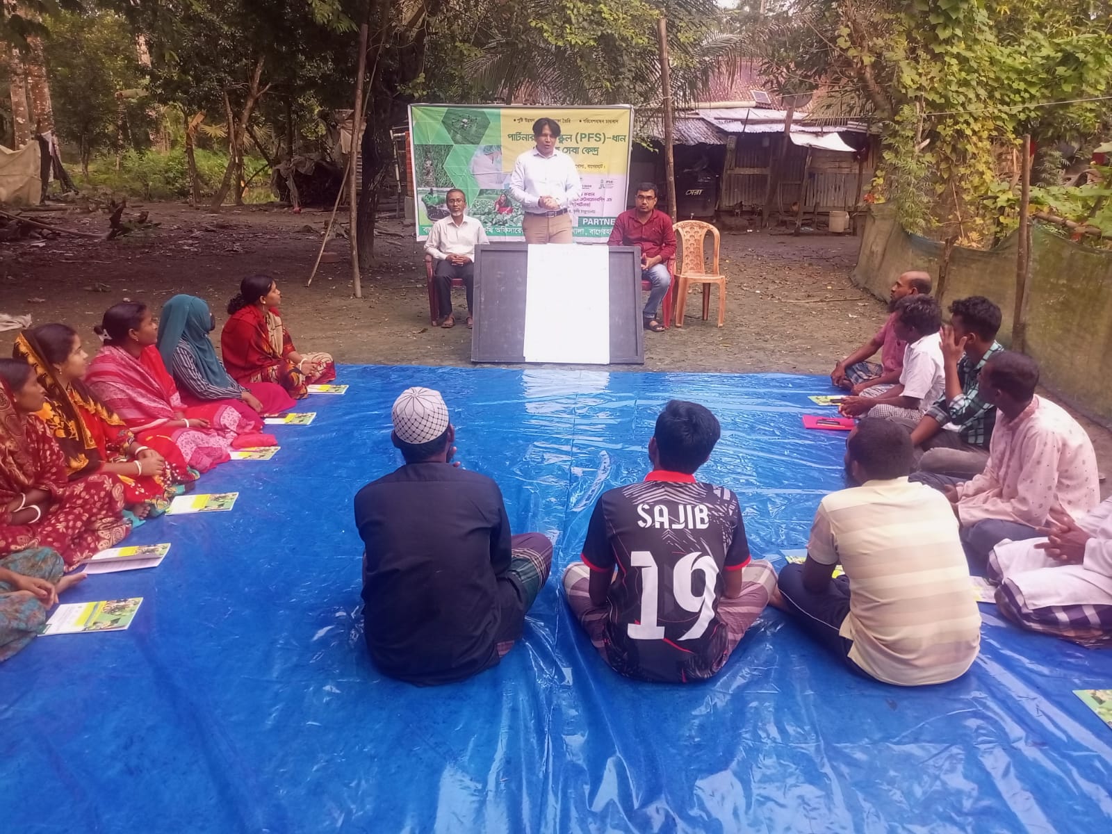 মালিয়া রাজাপুর আমন ধানের পিএফএস ২য় সেশন