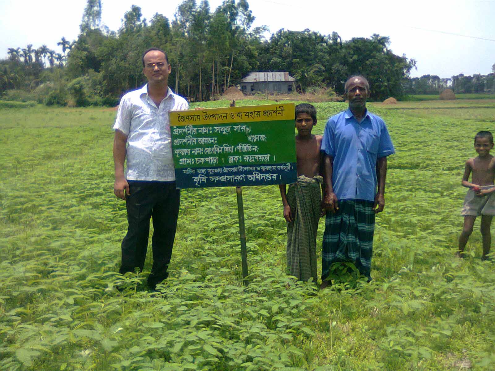 মুগ ডাল প্রদর্শনী