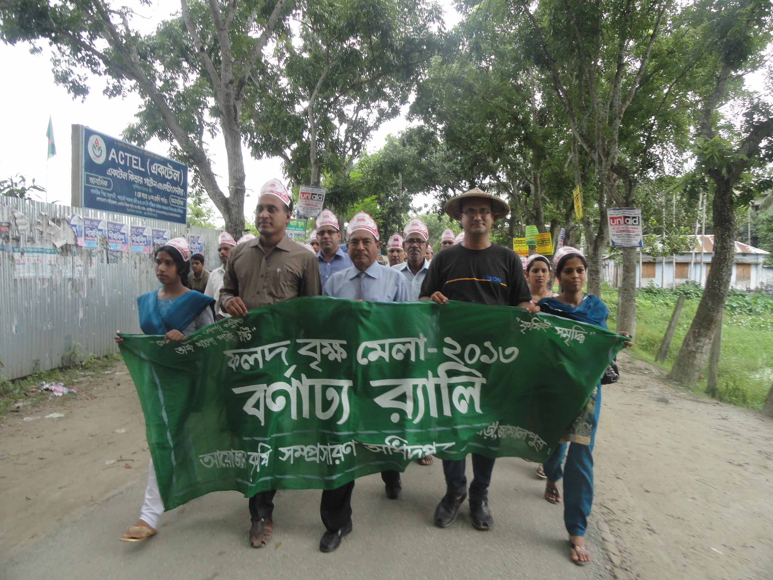 বৃক্ষমেলার র‌্যালী