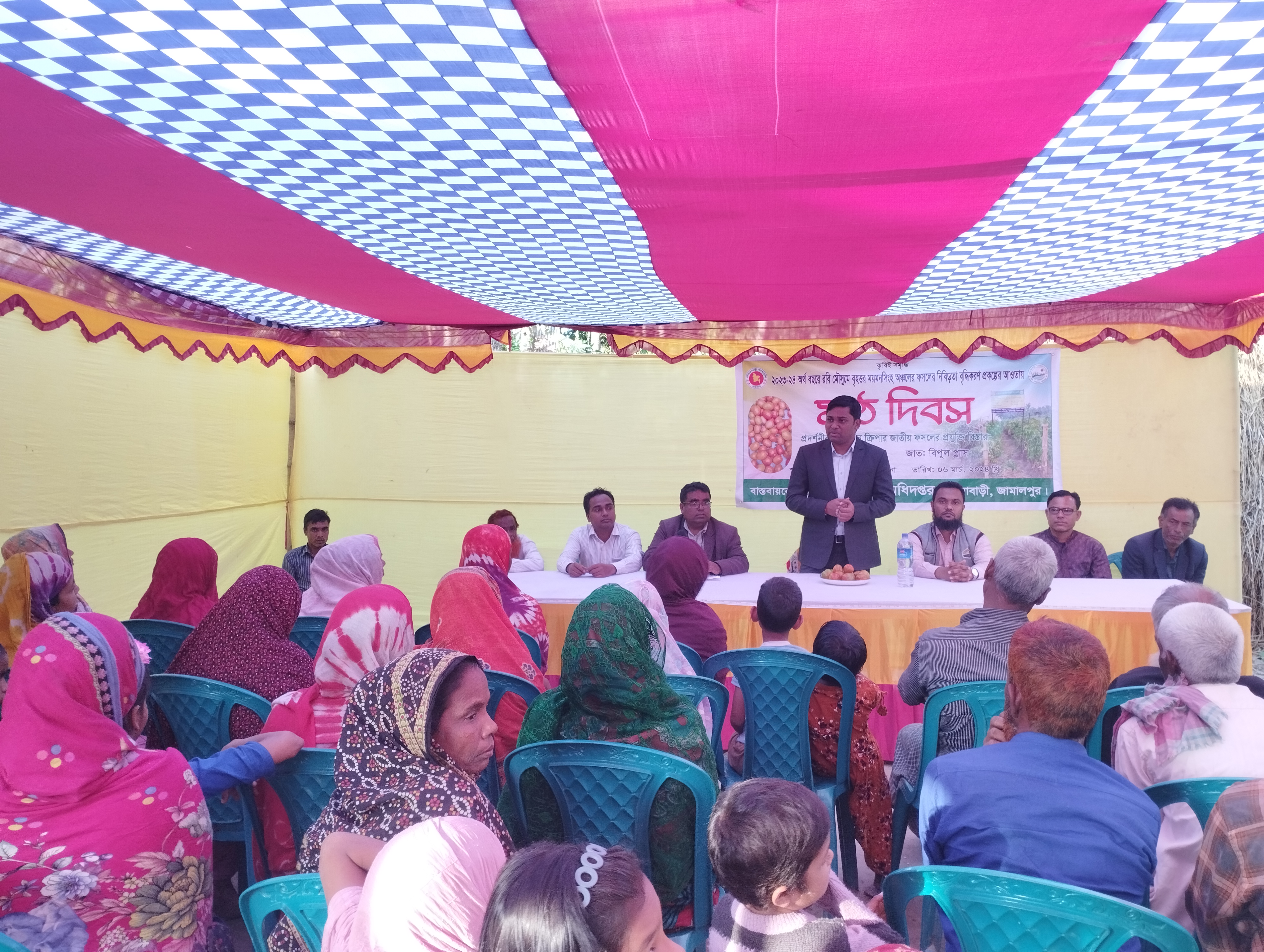 মাঠ দিবস