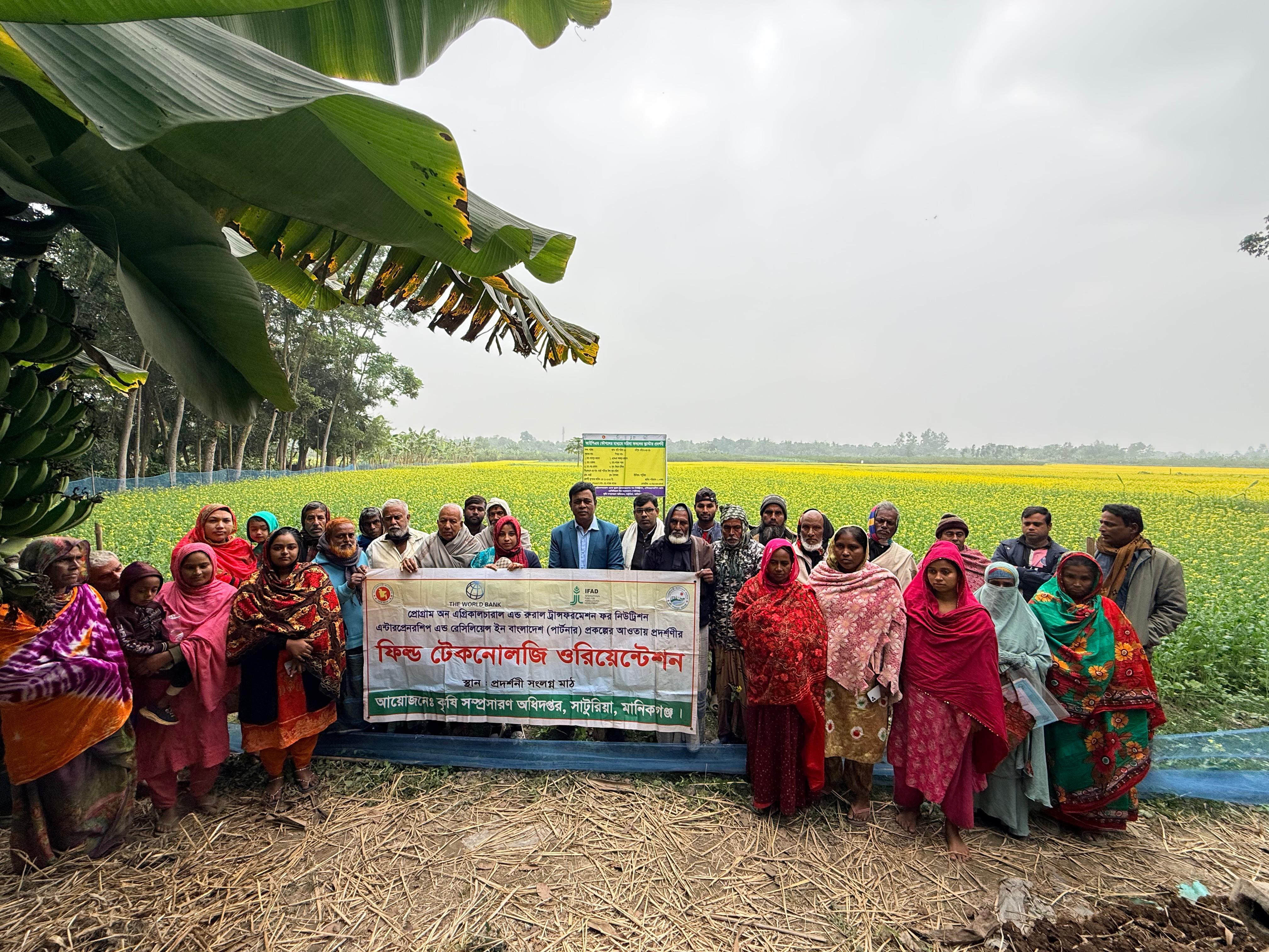 ফিল্ড টেকনোলজি ওরিয়েন্টেশন