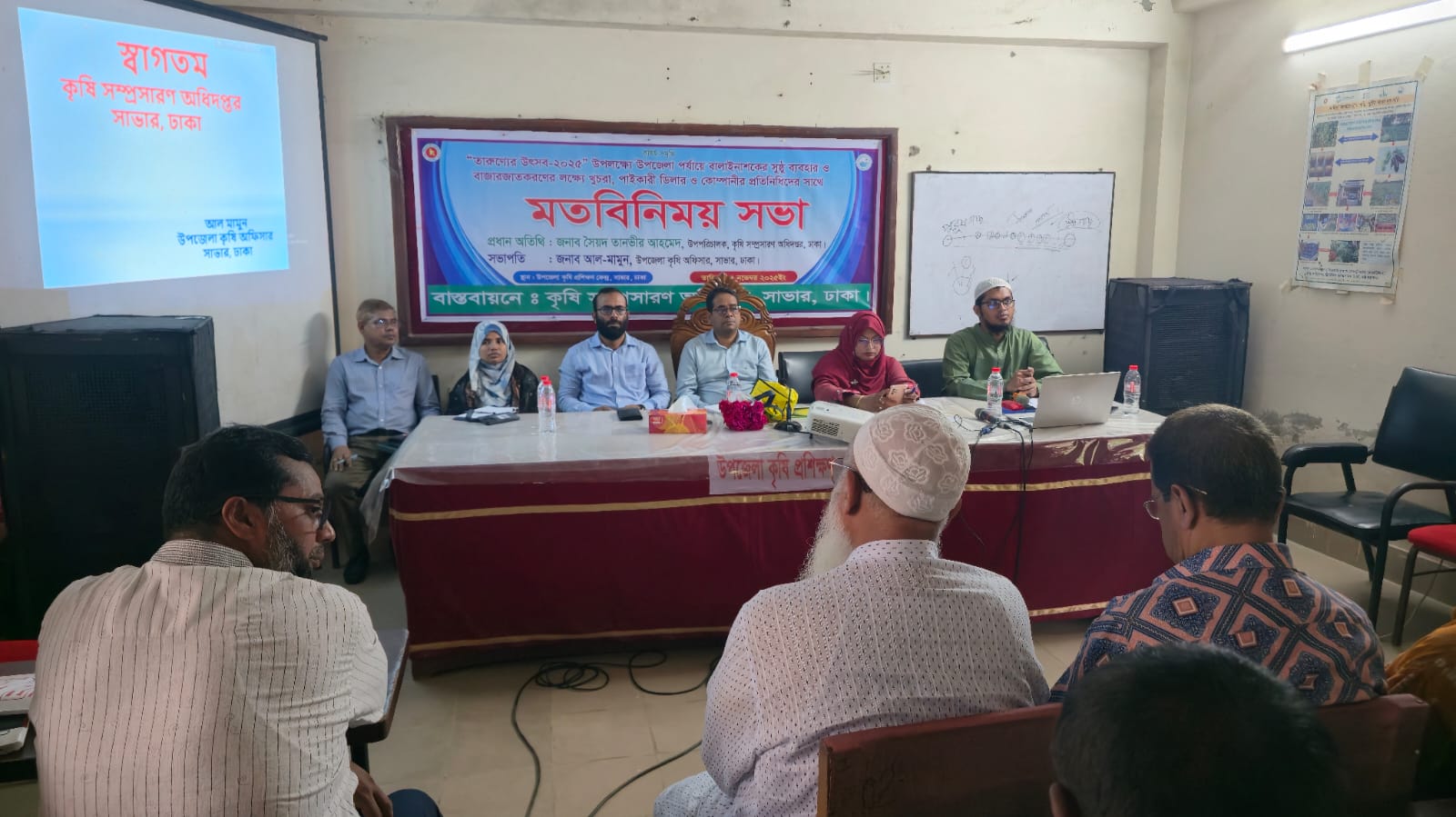 বালাইনাশক ডিলারদের সাথে উপপরিচালক মহোদয়ের মতবিনিময়