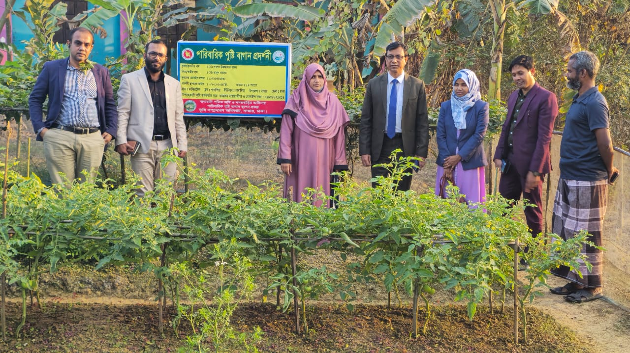 পারিবারিক পুষ্টি বাগান