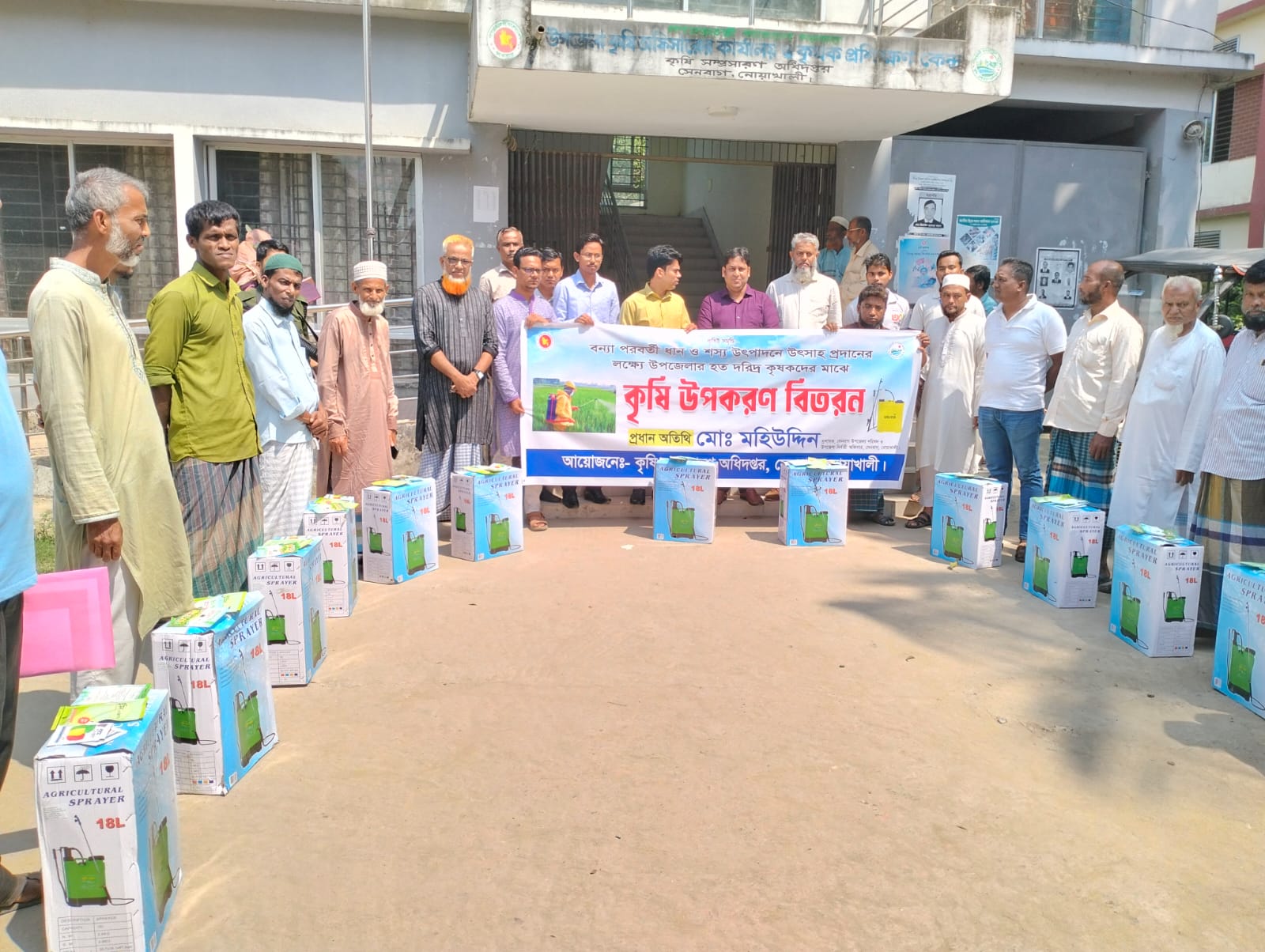 উপজেলা কৃষি অফিস