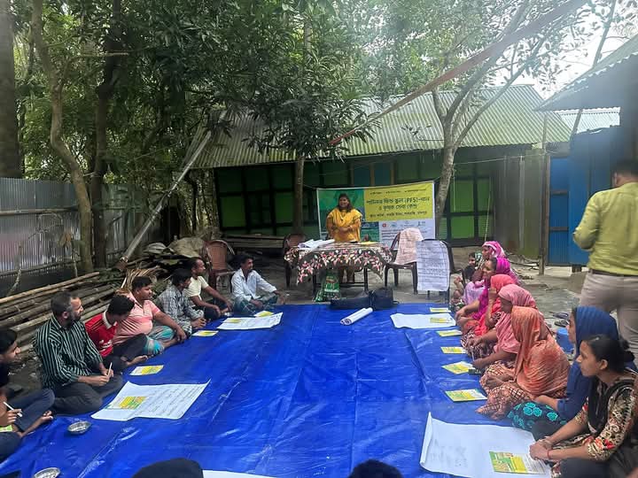 পিএফএস সেশন পরিচালনা