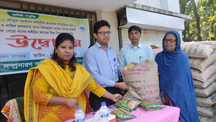 সাম্প্রতিক বন্যা পরবর্তী বোরো ধান প্রণোদনার উপকরণ বিতরণ