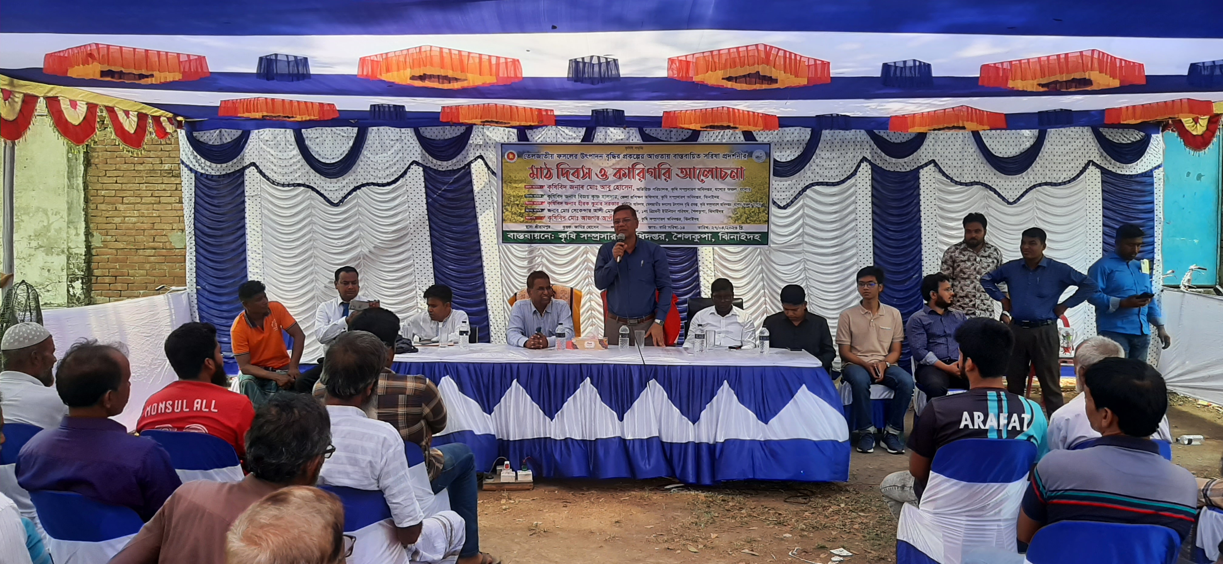 মাঠদিবশ