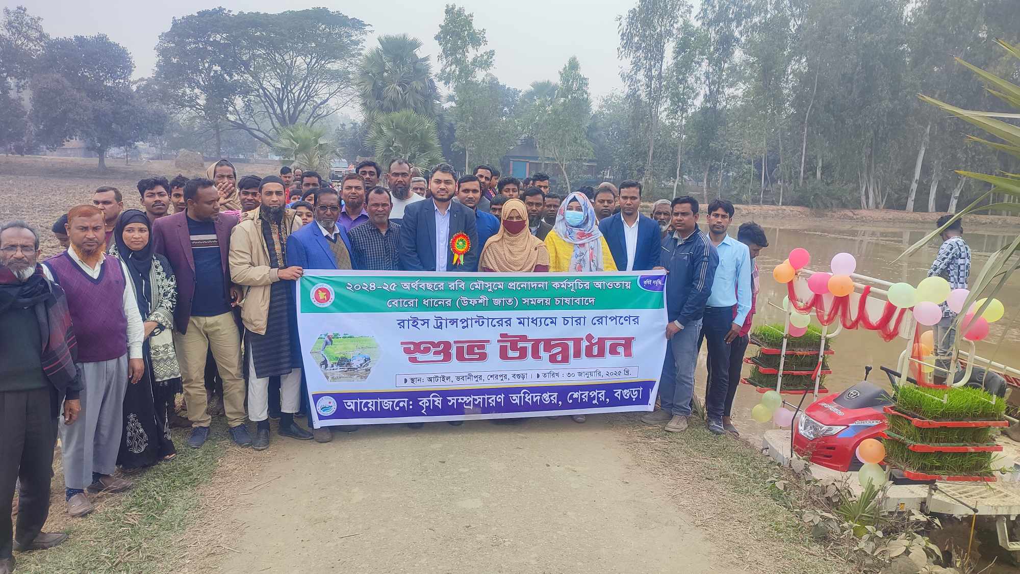 সমলয়ে রাইস ট্রান্সপ্লান্টারের মাধ্যমে বোরো মৌসুমে উফসী ধানের চারা রোপন