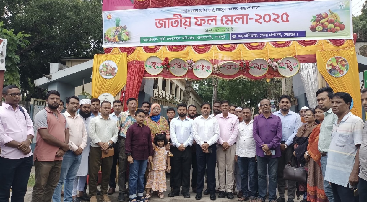 জাতীয় ফল মেলা