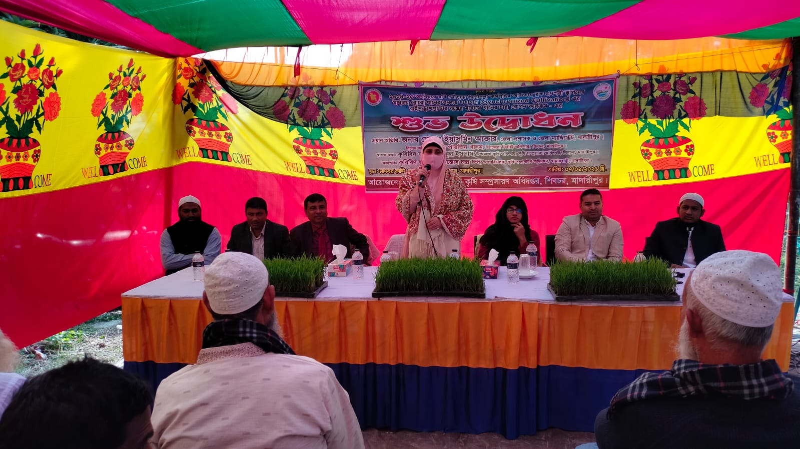 সমলয় অনুষ্ঠান