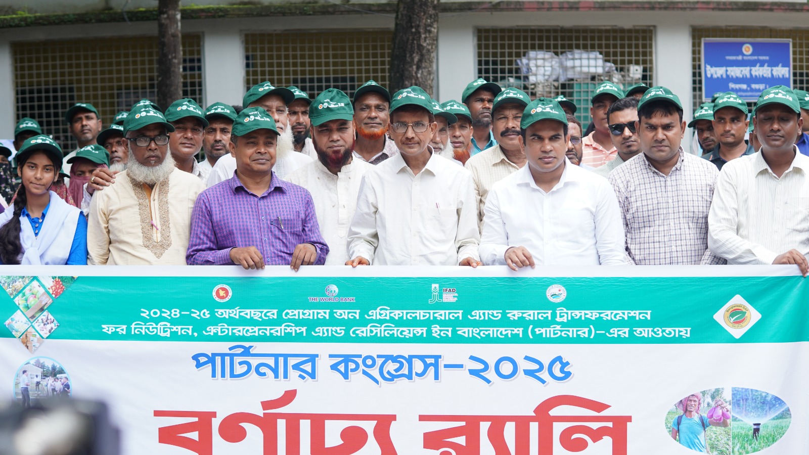 পার্টনার কংগ্রেস