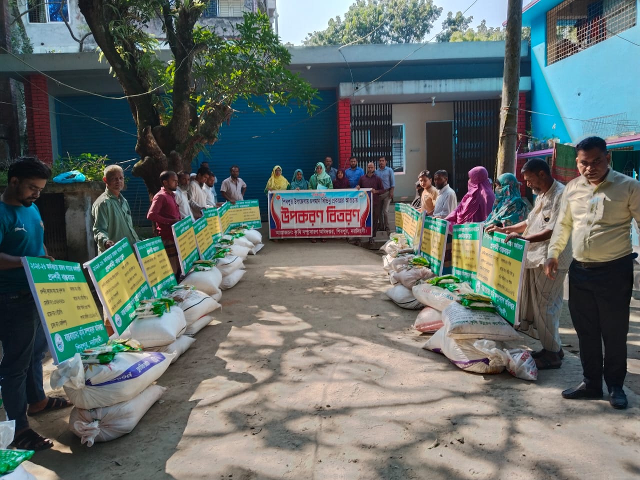 2025-26 প্রদর্শনী উপকরণ বিতরণ