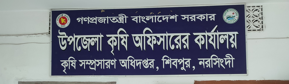 অফিসের সাইন বোর্ড