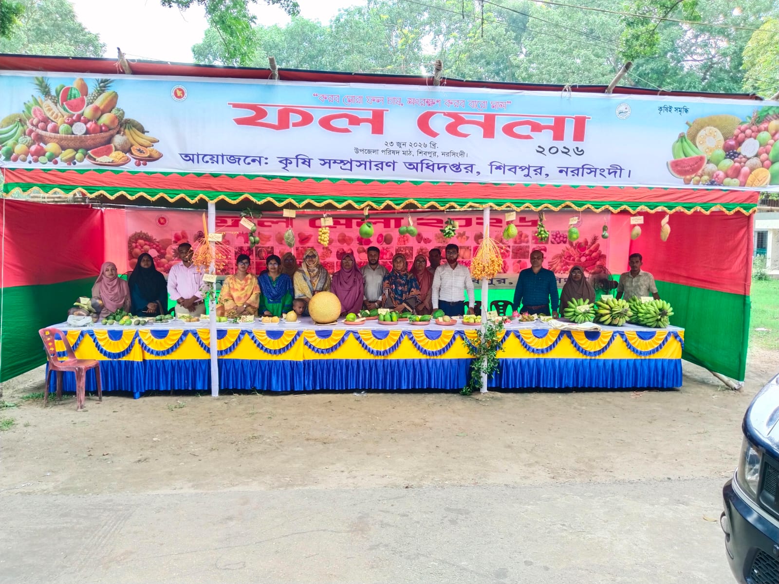 ফল মেলা-2026