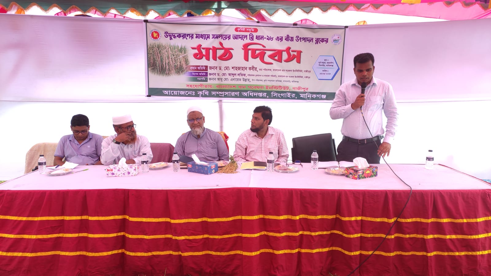 উদ্বুদ্ধকরণের মাধ্যমে সমলয়ের আদলে ব্রি ধান-১৮ এর বীজ উৎপাদন ব্লকের (মাঠ দিবস)