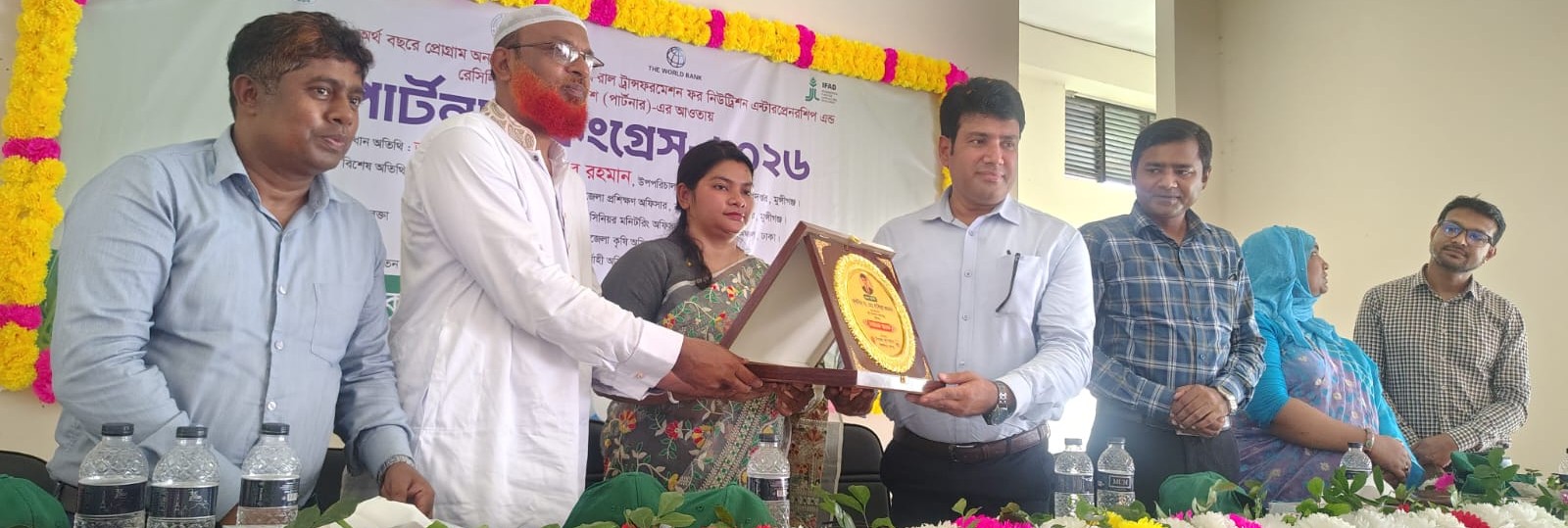 পার্টনার কংগ্রেস