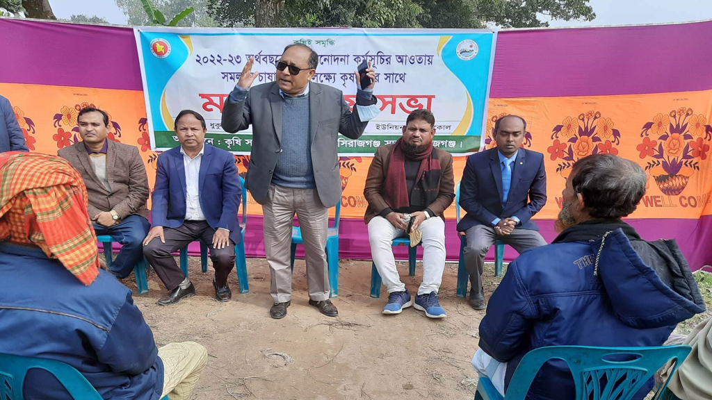 সমলয় চাষাবাদ (সিনক্রোনাইজ কালটিভেশন) কার্যক্রম বাস্তবায়নের উদ্দেশ্য মতবিনিময় সভা