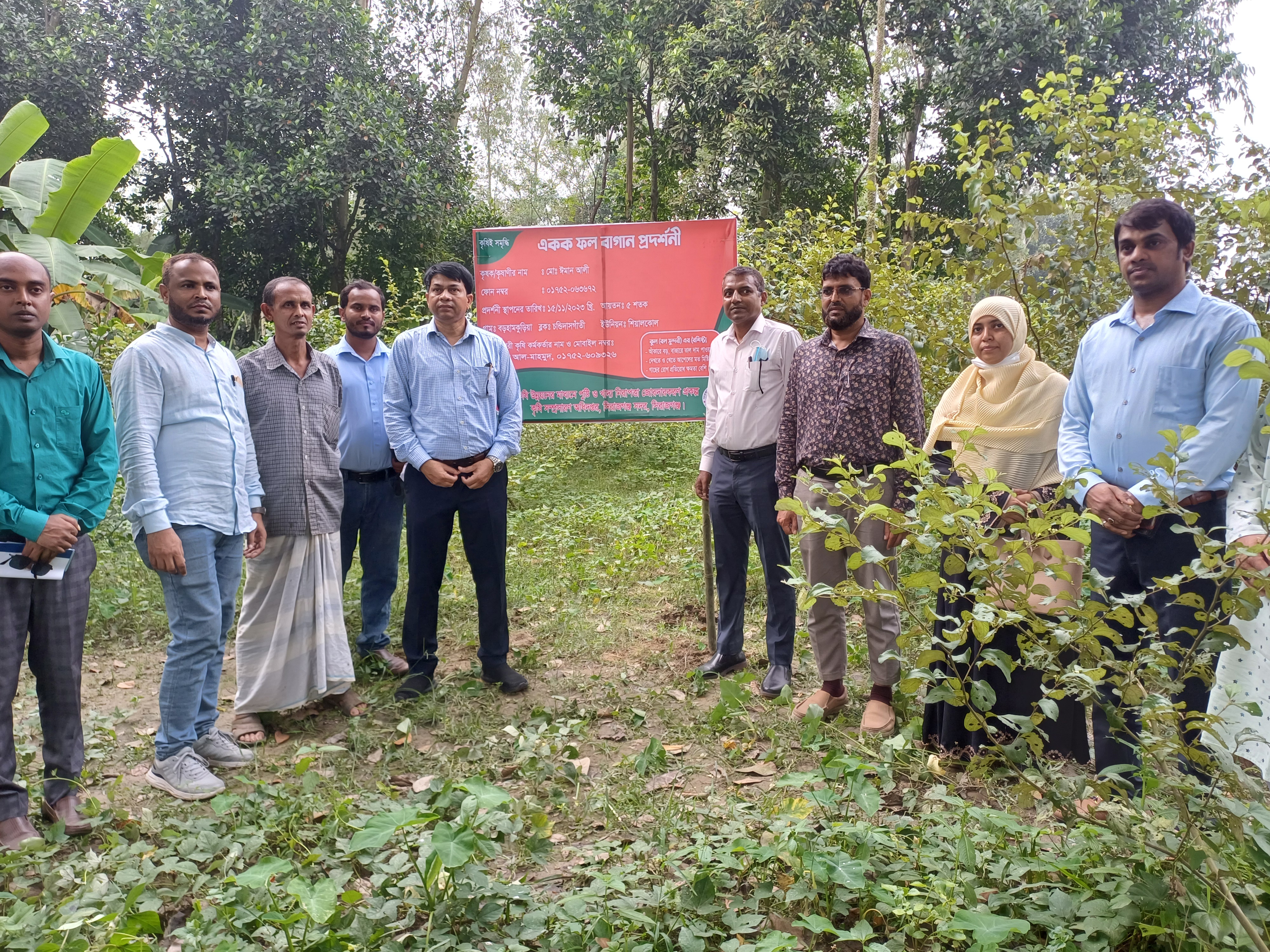 ২০২৫-২৬ অর্থবছরে কৃষি উন্নয়নের মাধ্যেমে পুষ্টি ও খাদ্য নিরাপত্তা জোরদারকরণ প্রকল্পের আওতায় একক ফল বাগান প্রদশর্নী