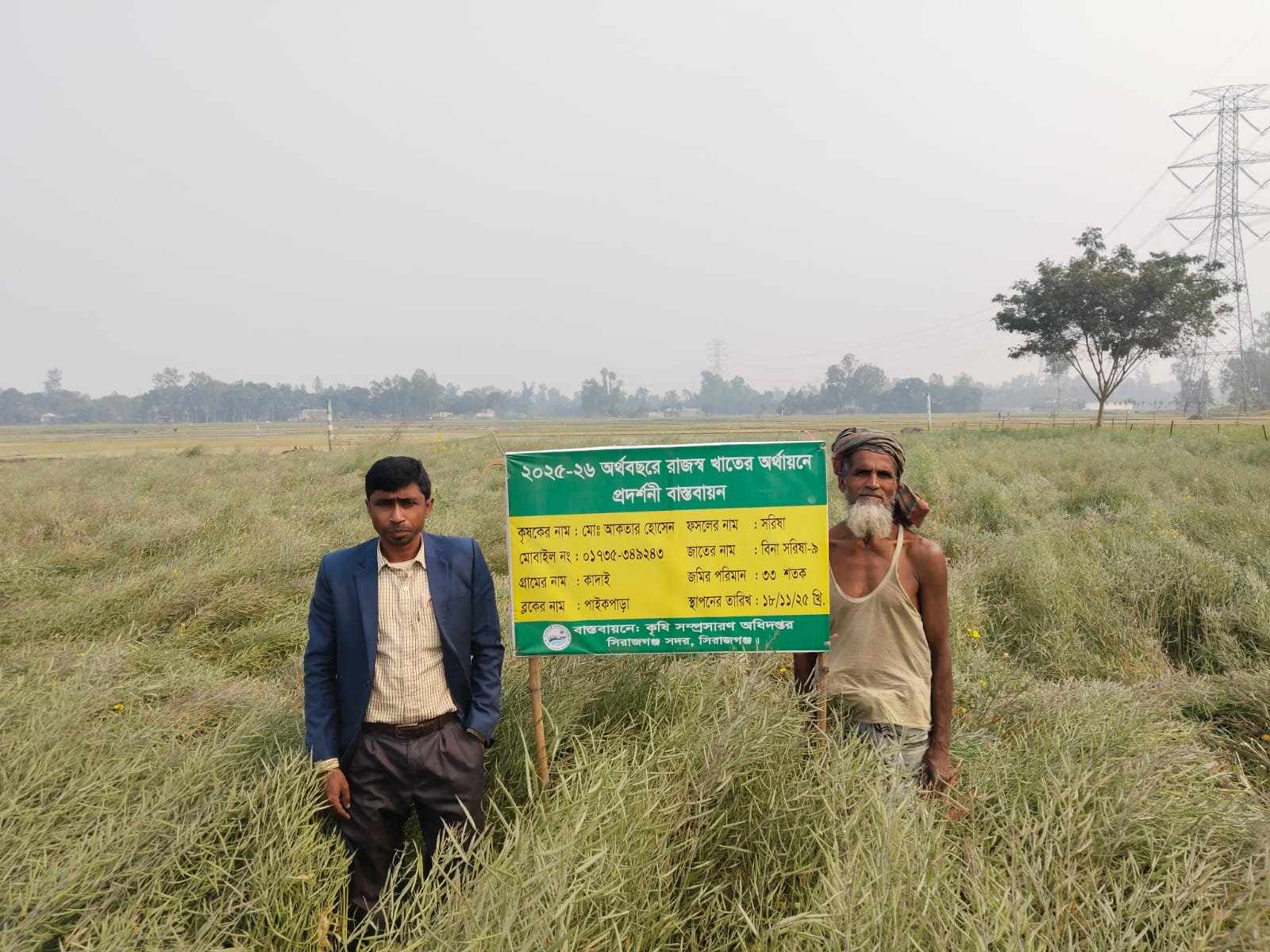 রাজস্ব প্রদর্শনী