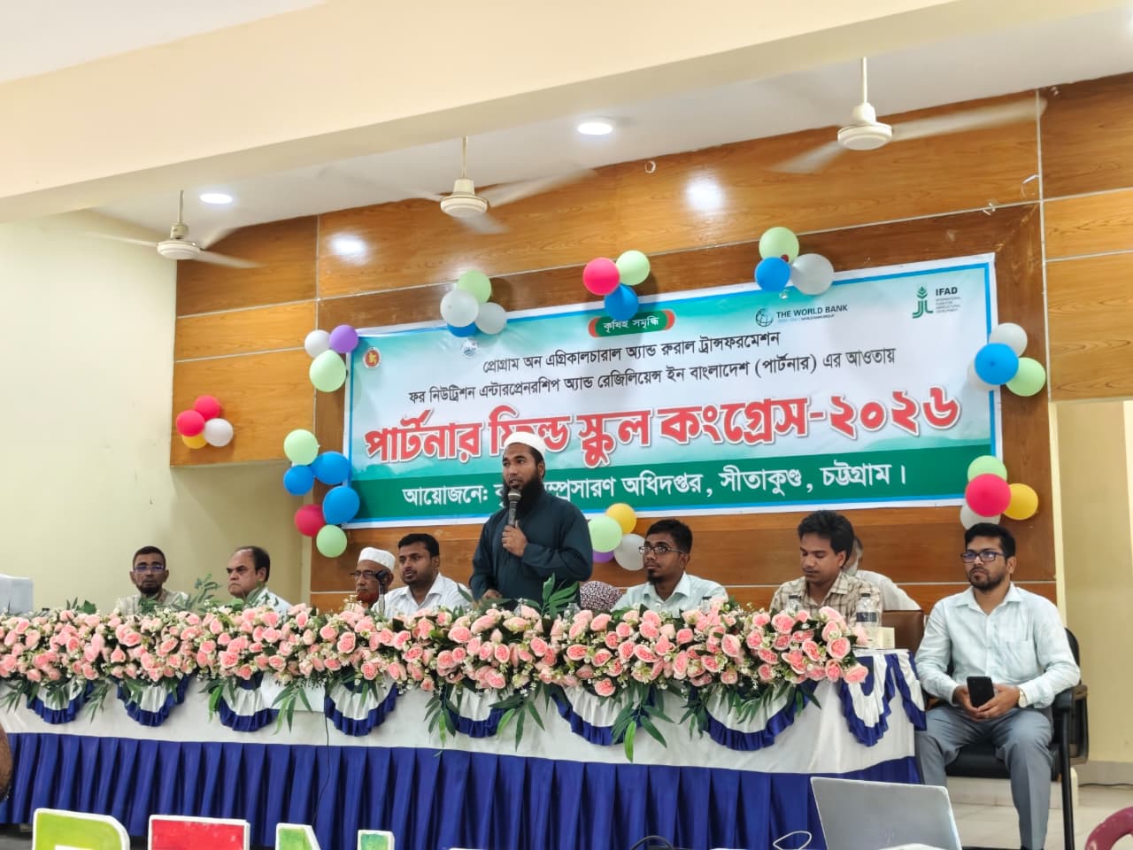 উপজেলা কৃষি অফিস আয়োজিত পার্টনার ফিল্ড স্কুল কংগ্রেস-২০২৬