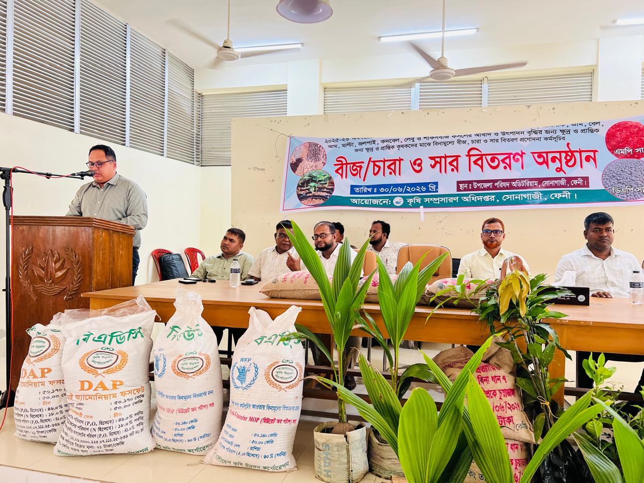 ০৫ বছরে ২৫ কোটি বৃক্ষ রোপণ কর্মসূচির আওতায় ২০২৫-২৬ অর্থবছরে প্রণোদনার আওতায় বিনামুল্যে বৃক্ষ বিতরণ