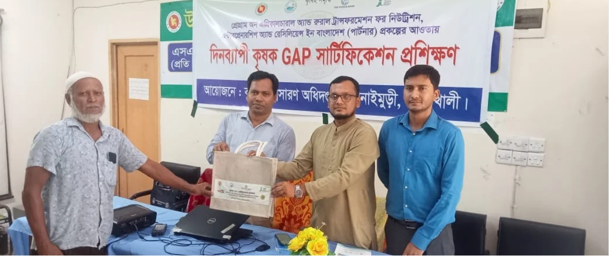 কৃষক প্রশিক্ষণ