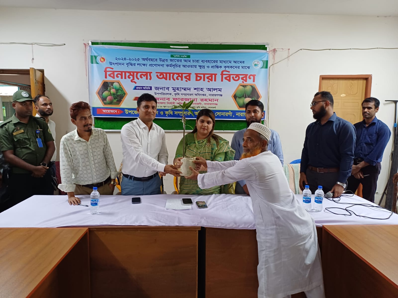 বিনামূল্যে আমের চারা বিতরণ