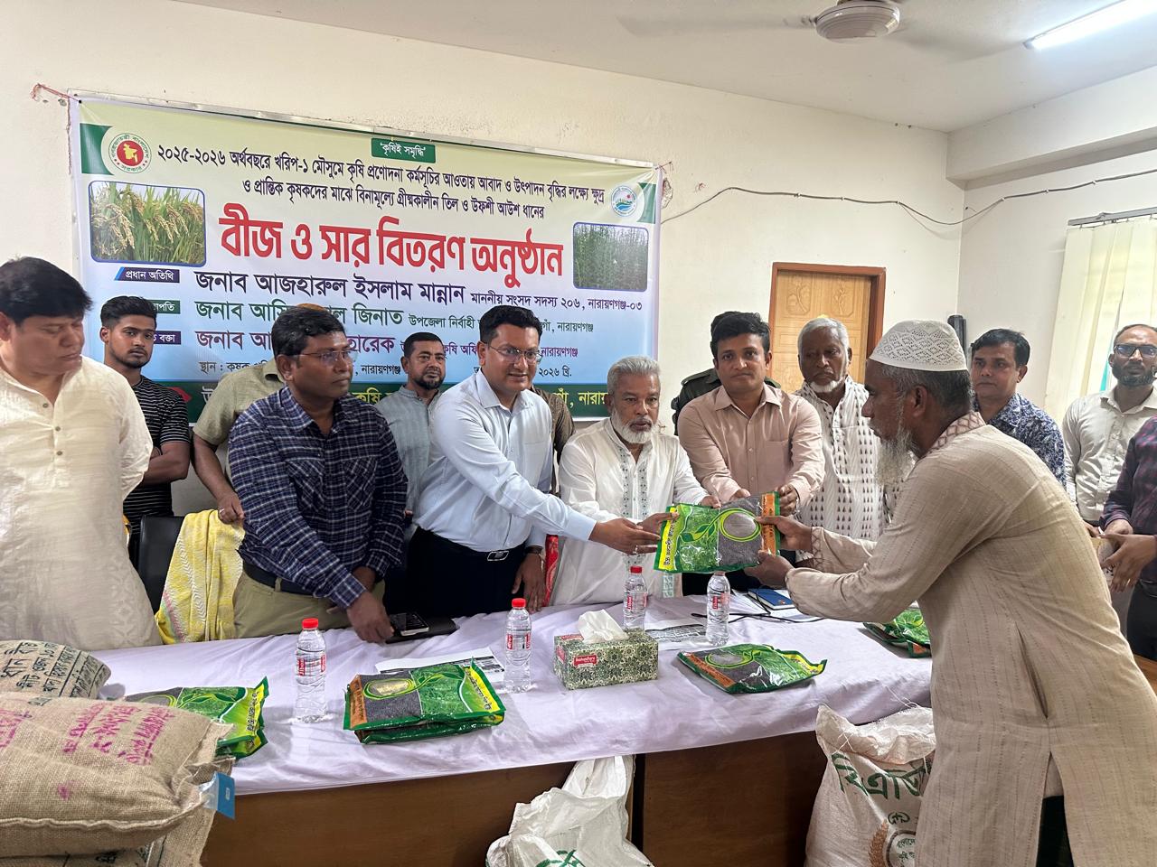 প্রণোদনার সার ও বীজ বিতরণ