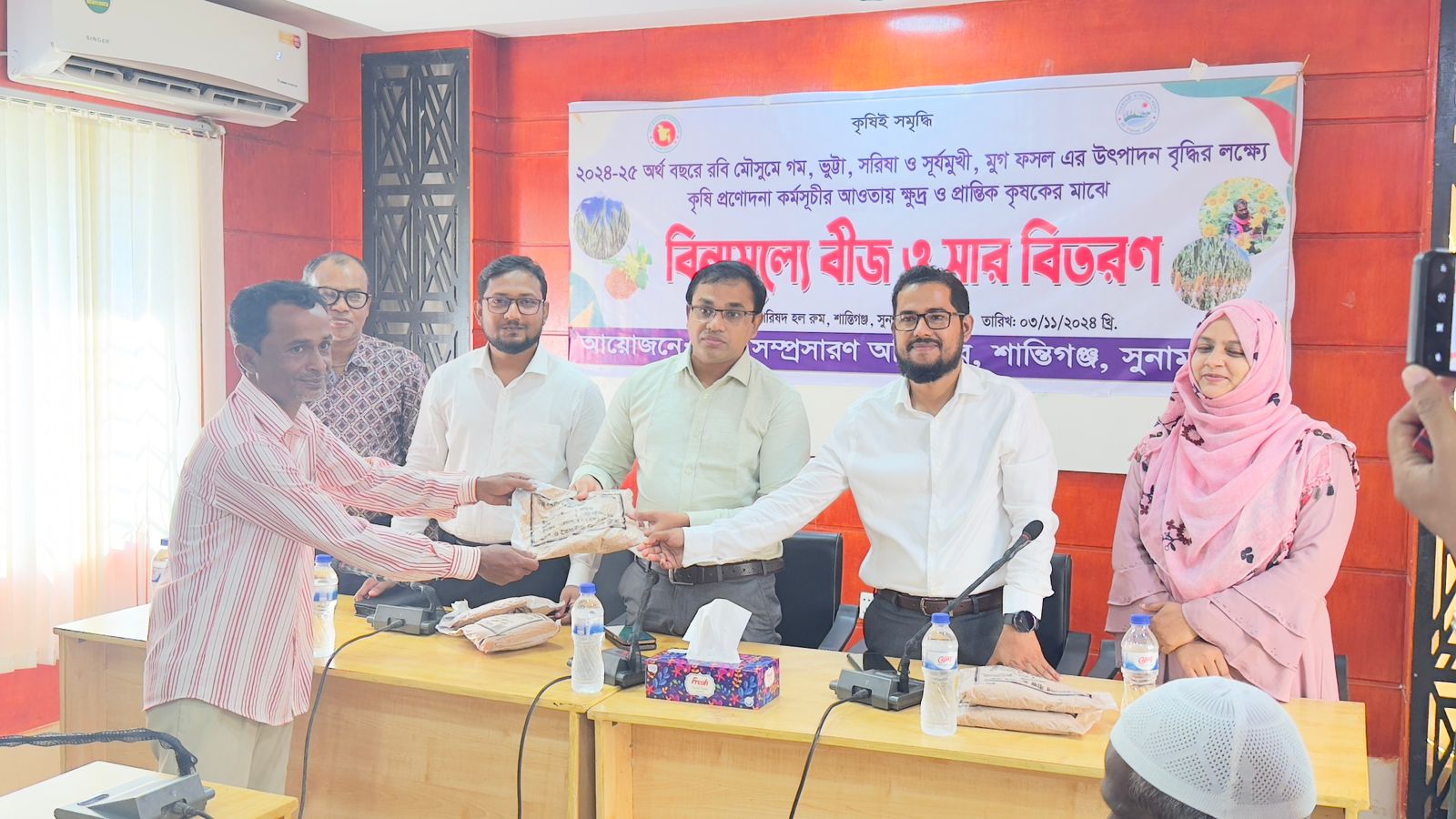 বীজ বিতরণ